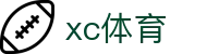 xc sports(中国区)-官方网站